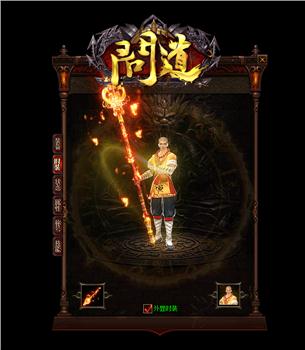 天龙八部私服发布 945