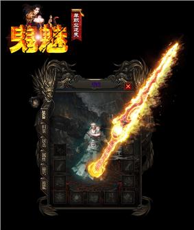 天龙八部私服带内功